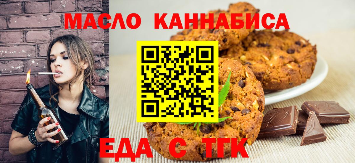 Кимовск  Canna-Cookies марихуана  Вход с VPN 