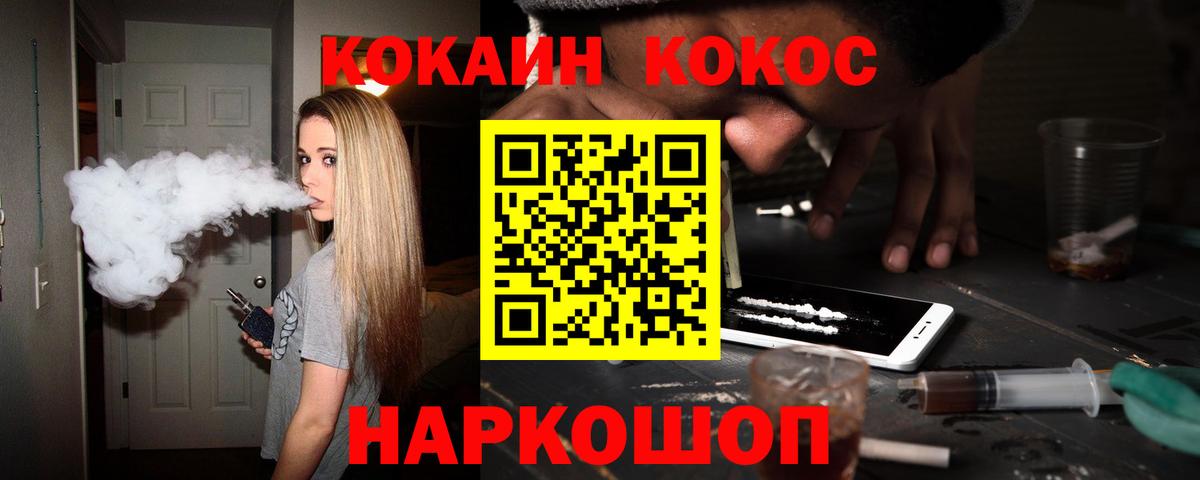 COCAIN 98%  Cocaine Перу  Cocaine  Вход с VPN  Кимовск 