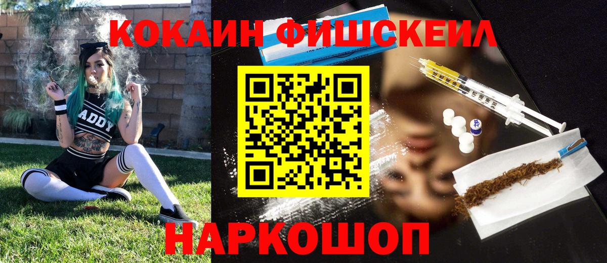  COCAIN Кимовск