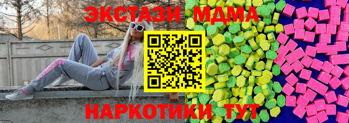 ЭКСТАЗИ mix  Вход с VPN  Кимовск  Экстази  ЭКСТАЗИ MDMA 
