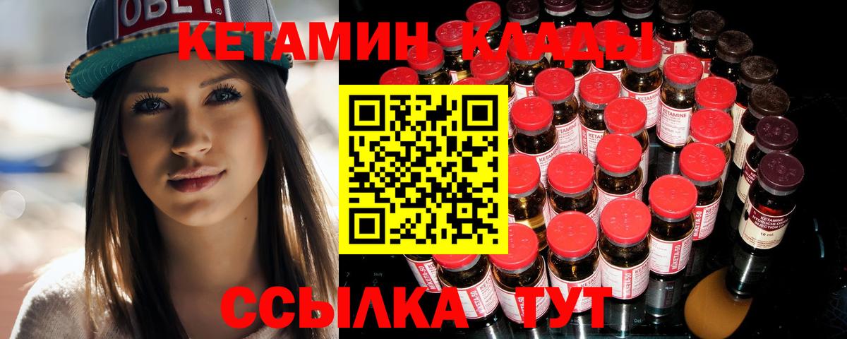 КЕТАМИН ketamine  Кетамин ketamine  Кимовск  Вход с VPN 