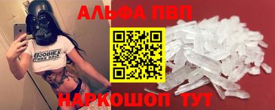 ALPHA-PVP Лесосибирск