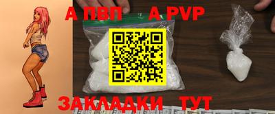 ALPHA-PVP Лесосибирск