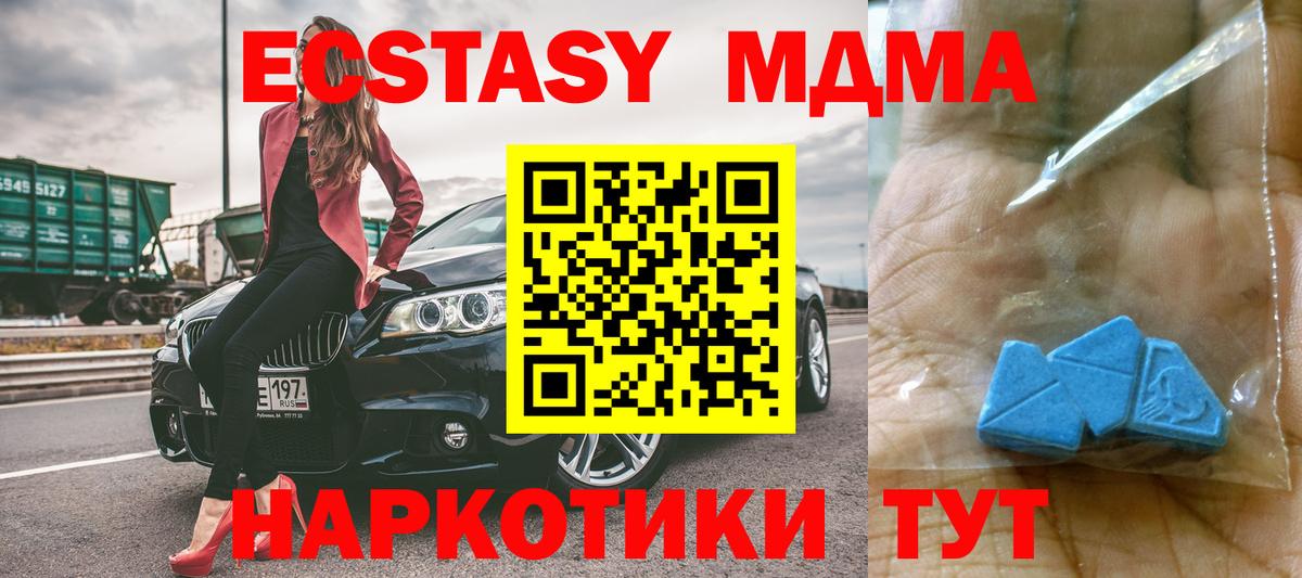 MDMA crystal Кимовск
