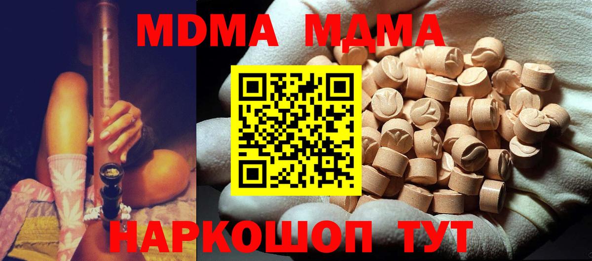 Кимовск  MDMA  Вход с VPN  MDMA молли  МДМА VHQ 