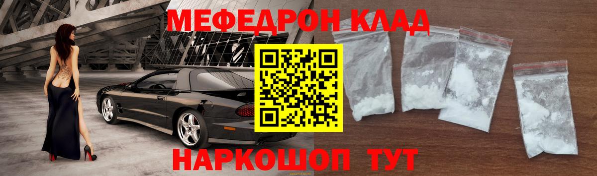 Меф  Кимовск