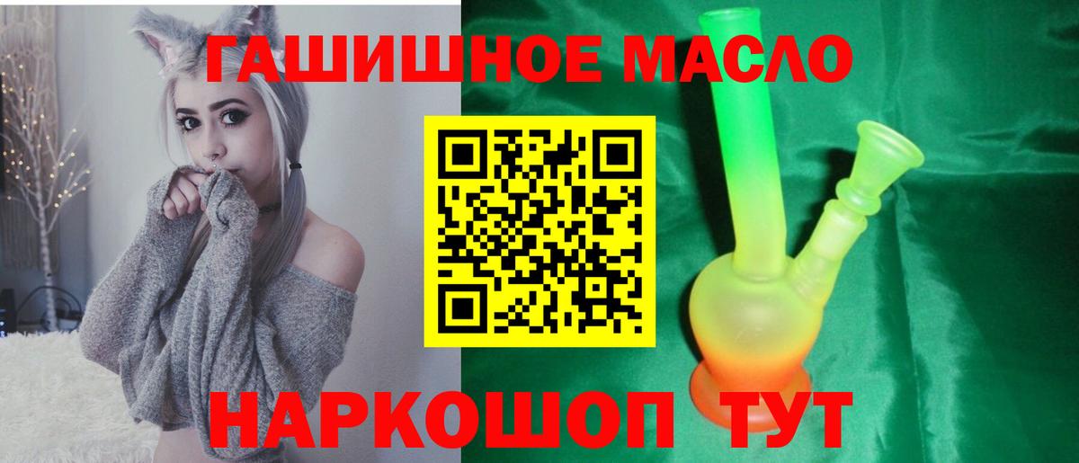 Дистиллят ТГК вейп  Вход с VPN  Дистиллят ТГК гашишное масло  Кимовск 